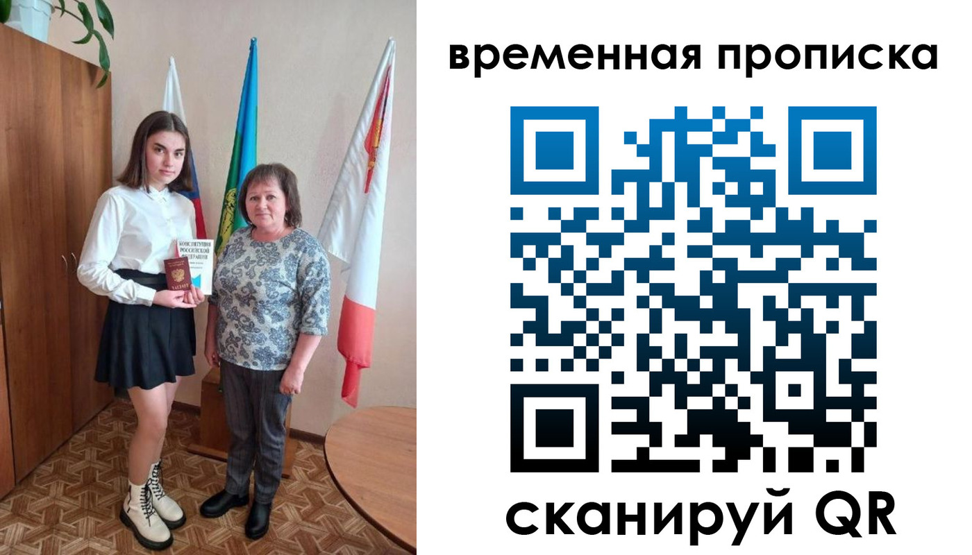 временная регистрация собственник в Сергаче