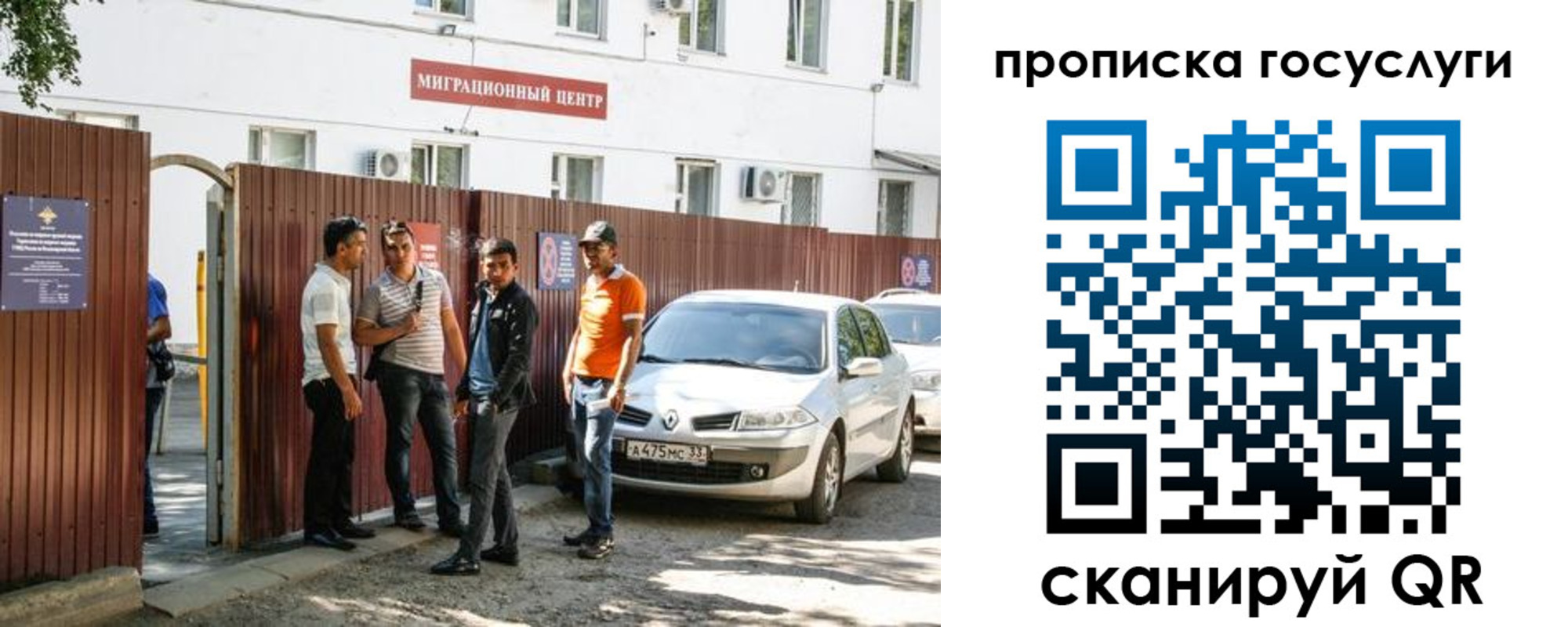 временная прописка в Сергаче