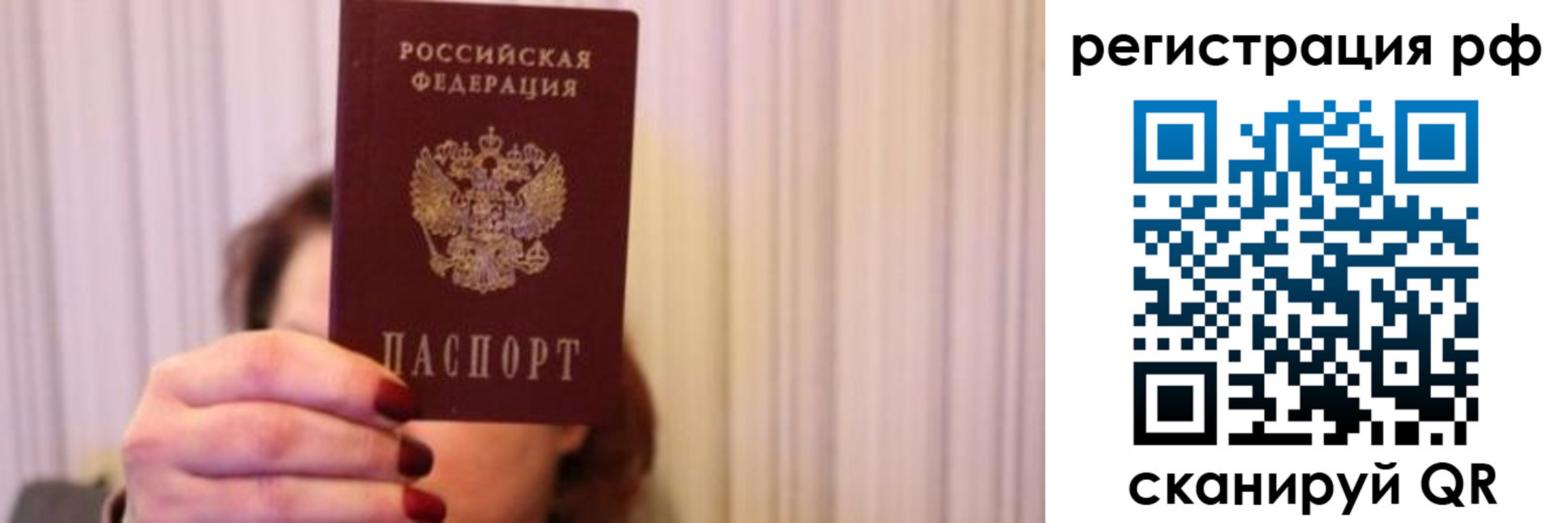 временная регистрация законно в Сергаче