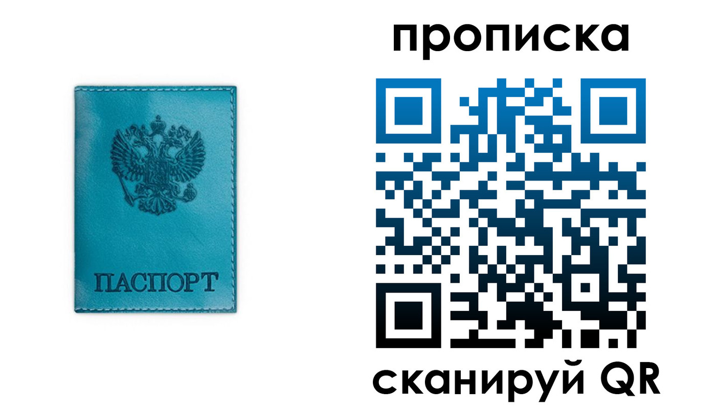 временная регистрация адрес в Сергаче