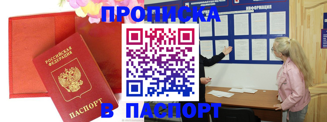 временная регистрация 2025 в Сергаче