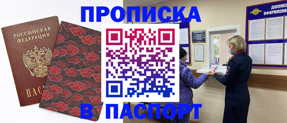 регистрация в Сергаче