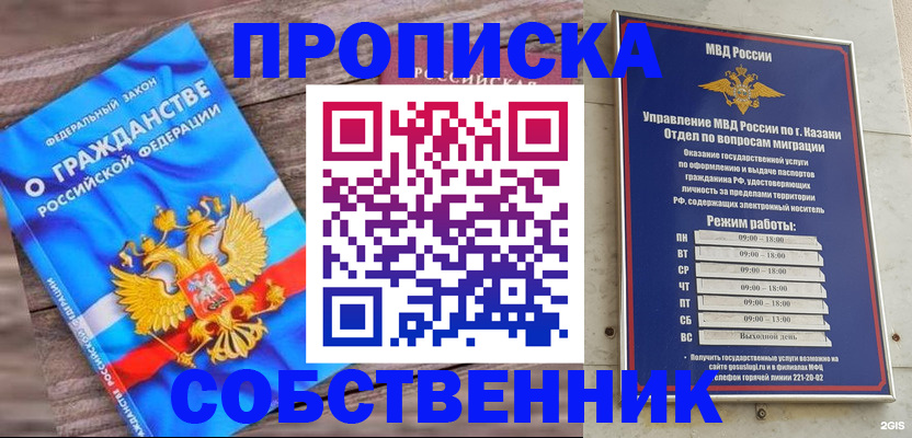 прописка гарантия в Сергаче