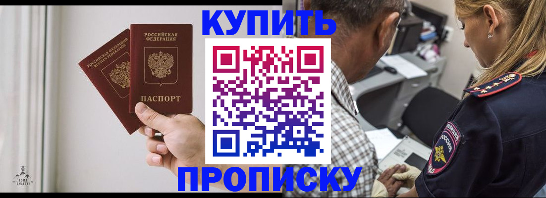 прописка гарантия в Сергаче