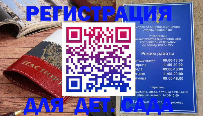 прописка законно в Сергаче