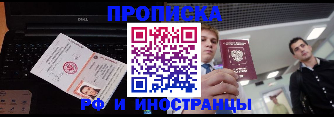 прописка в квартире в Сергаче