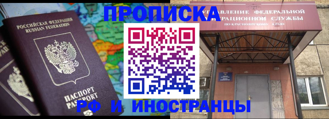 временная регистрация недорого в Сергаче