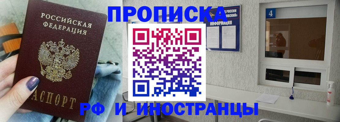 временная регистрация для всех в Сергаче